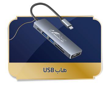 هاب USB تبلیغاتی